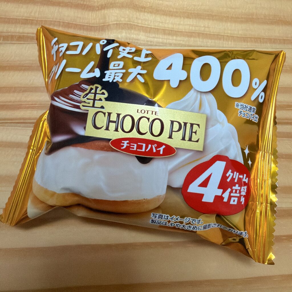 生チョコパイ<クリーム4倍盛り> パッケージ