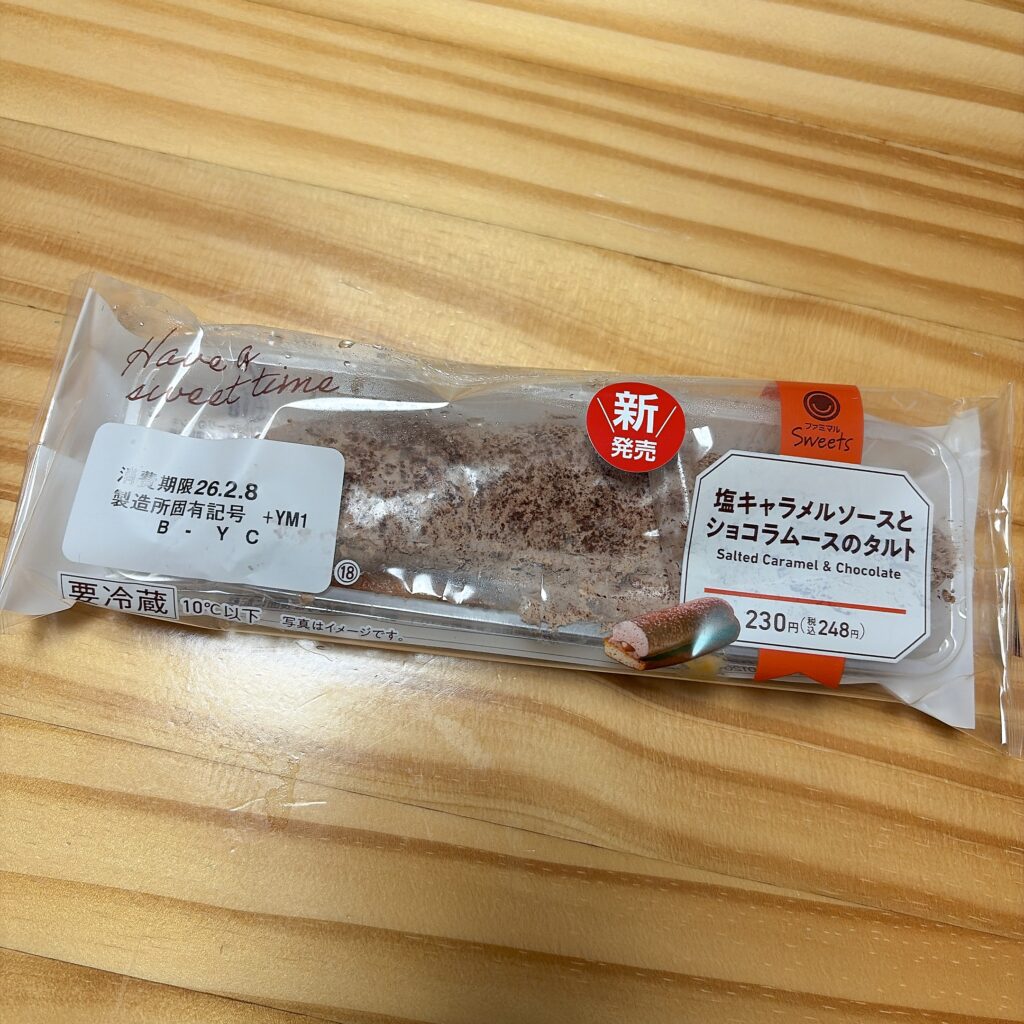 塩キャラメルソースとショコラムースのタルト　パッケージ