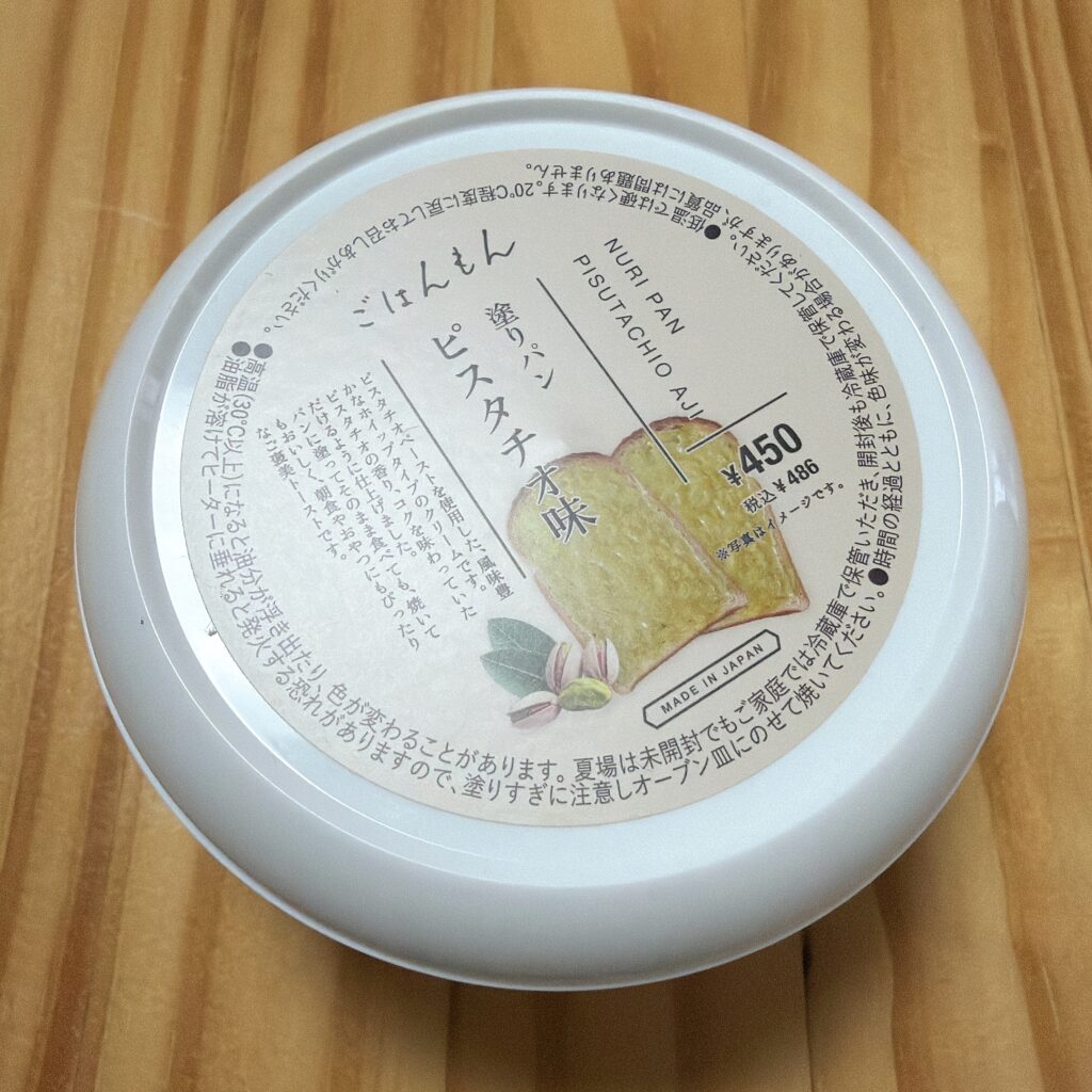 ごはんもん 塗りパン ピスタチオ味　パッケージ