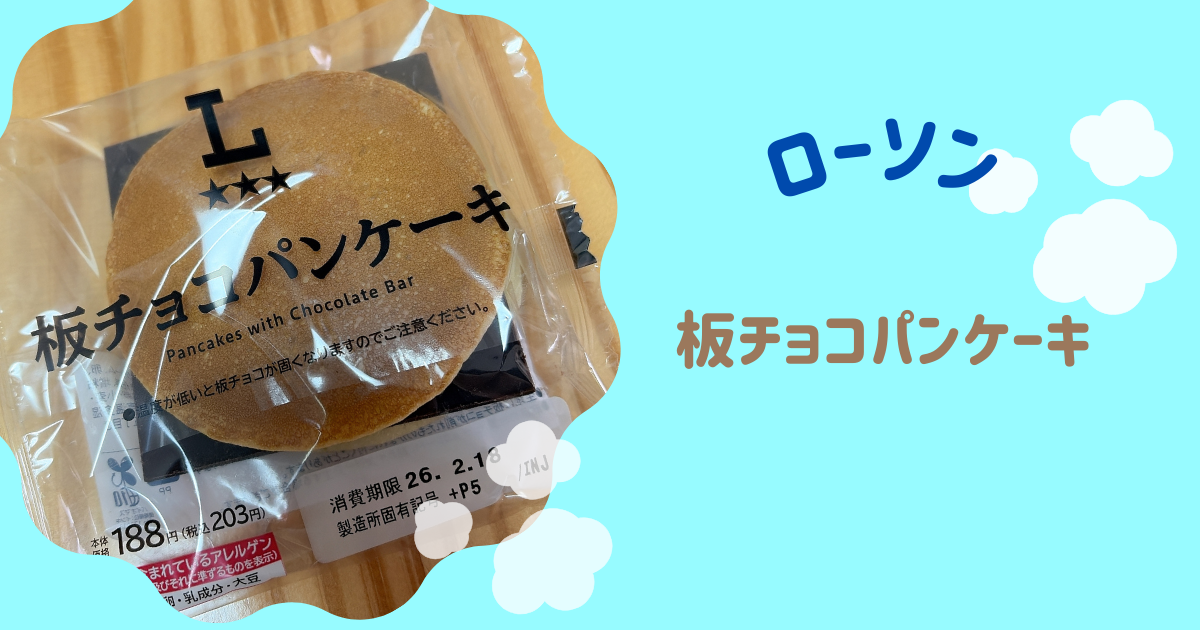 板チョコパンケーキ アイキャッチ