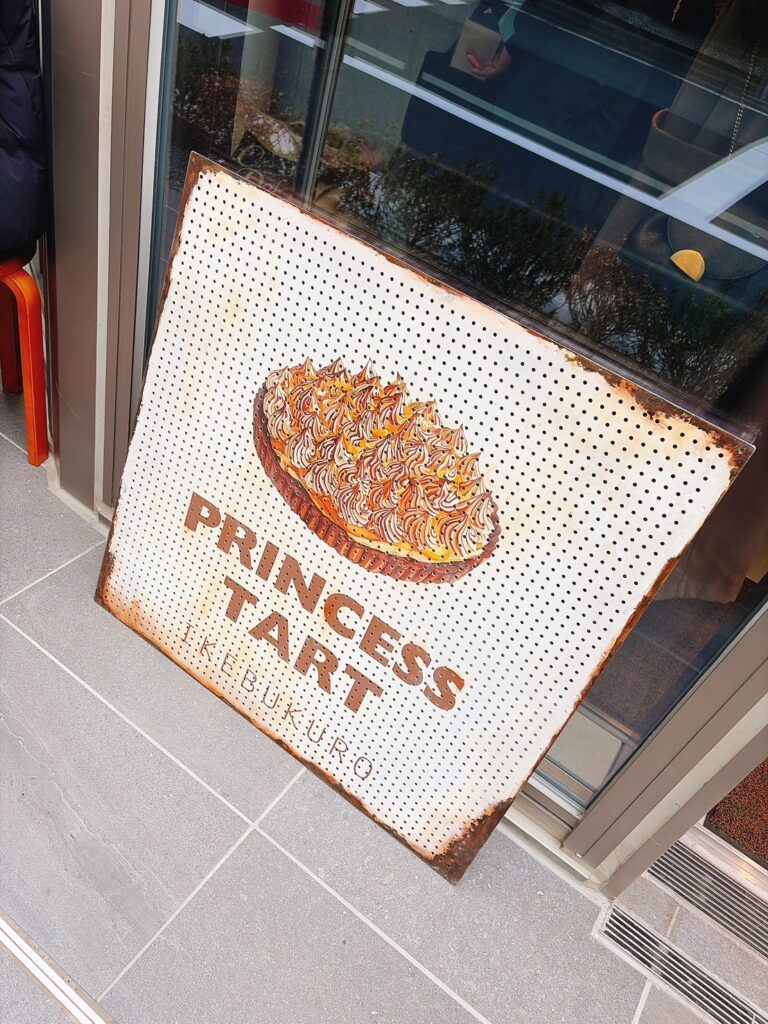 プリンセスタルト　看板