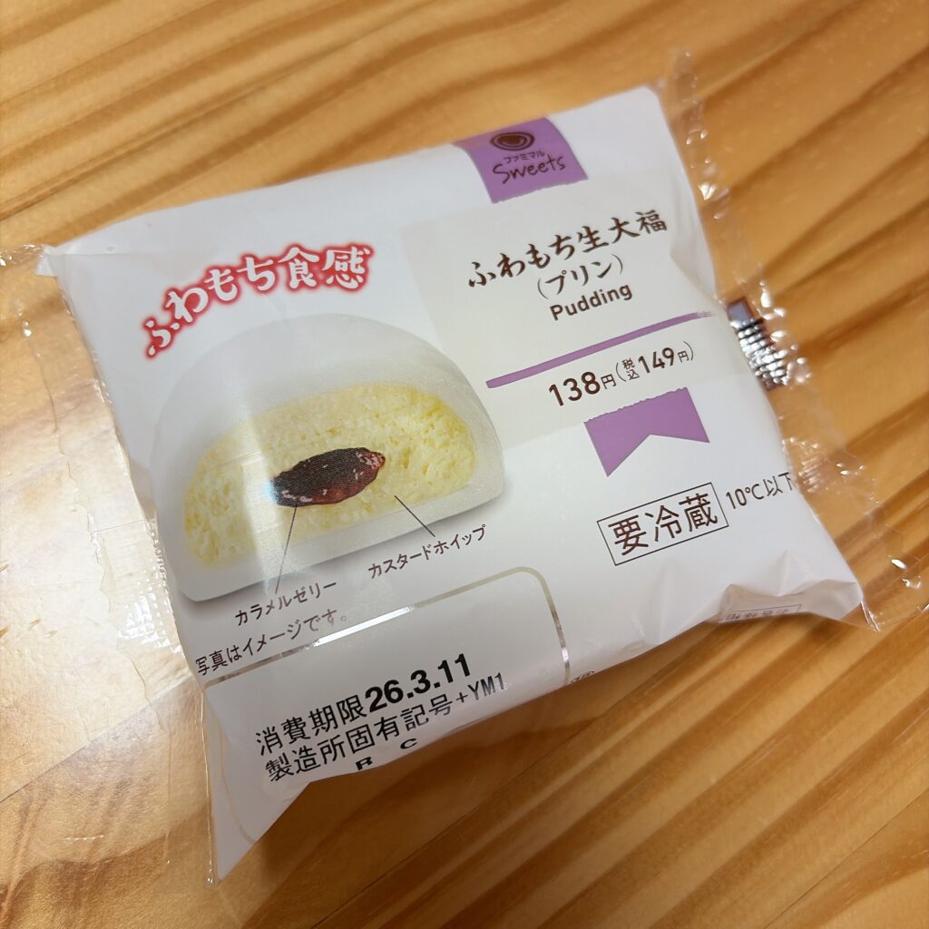 ふわもち生大福 プリン　パッケージ