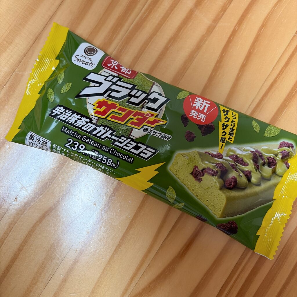 京都ブラックサンダー　宇治抹茶のガトーショコラ　パッケージ