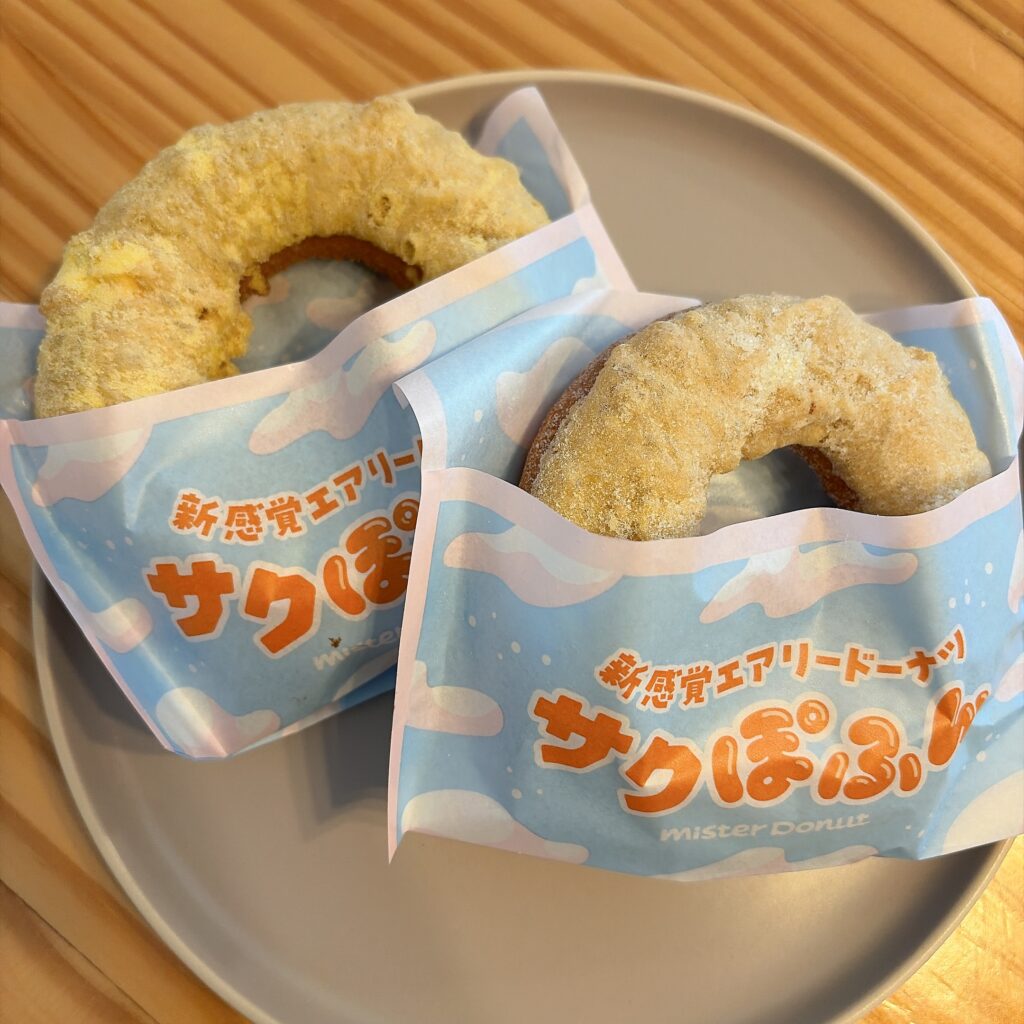 サクぽふん　パッケージ
